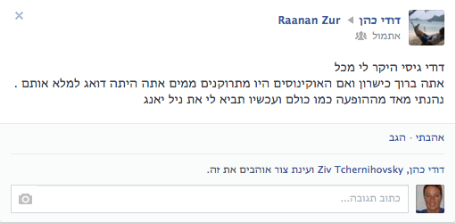 Screen shot 2013-07-06 at 4.33.12 PM