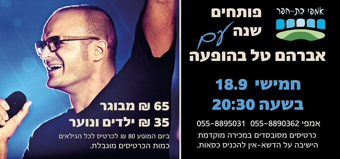 פרסום-לפייסבוק-וואטאפ_שיקופית-לפייסבוק-copy